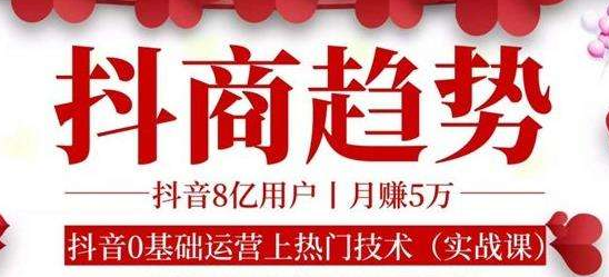 抖音運營培訓班：抖音發(fā)廣告會怎么樣？