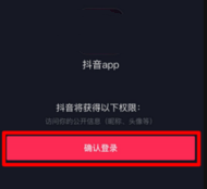 抖音如何發(fā)長視頻完整版,抖音長視頻權限