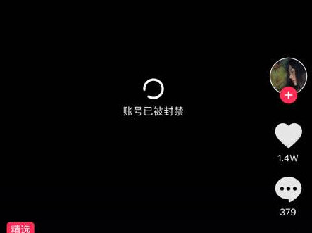 手機設備被抖音封了怎么辦,抖音封設備怎么