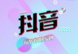 抖音培訓(xùn)心得體會：短視頻會不會被劣質(zhì)的電