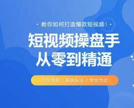 抖音教程視頻教程：各類專家正在抖音當起了